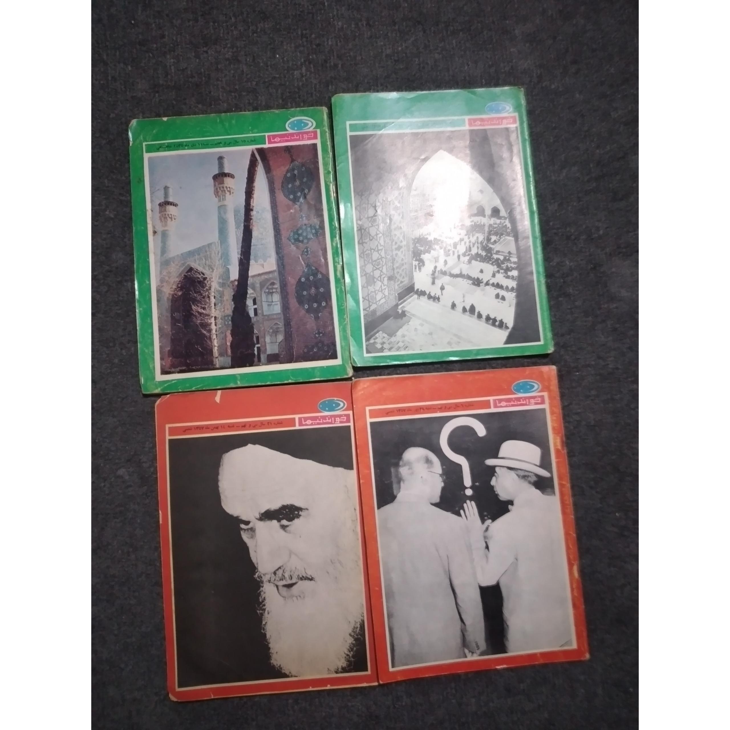 4 مجله خواندنیها مطابق تصویر سال 1357