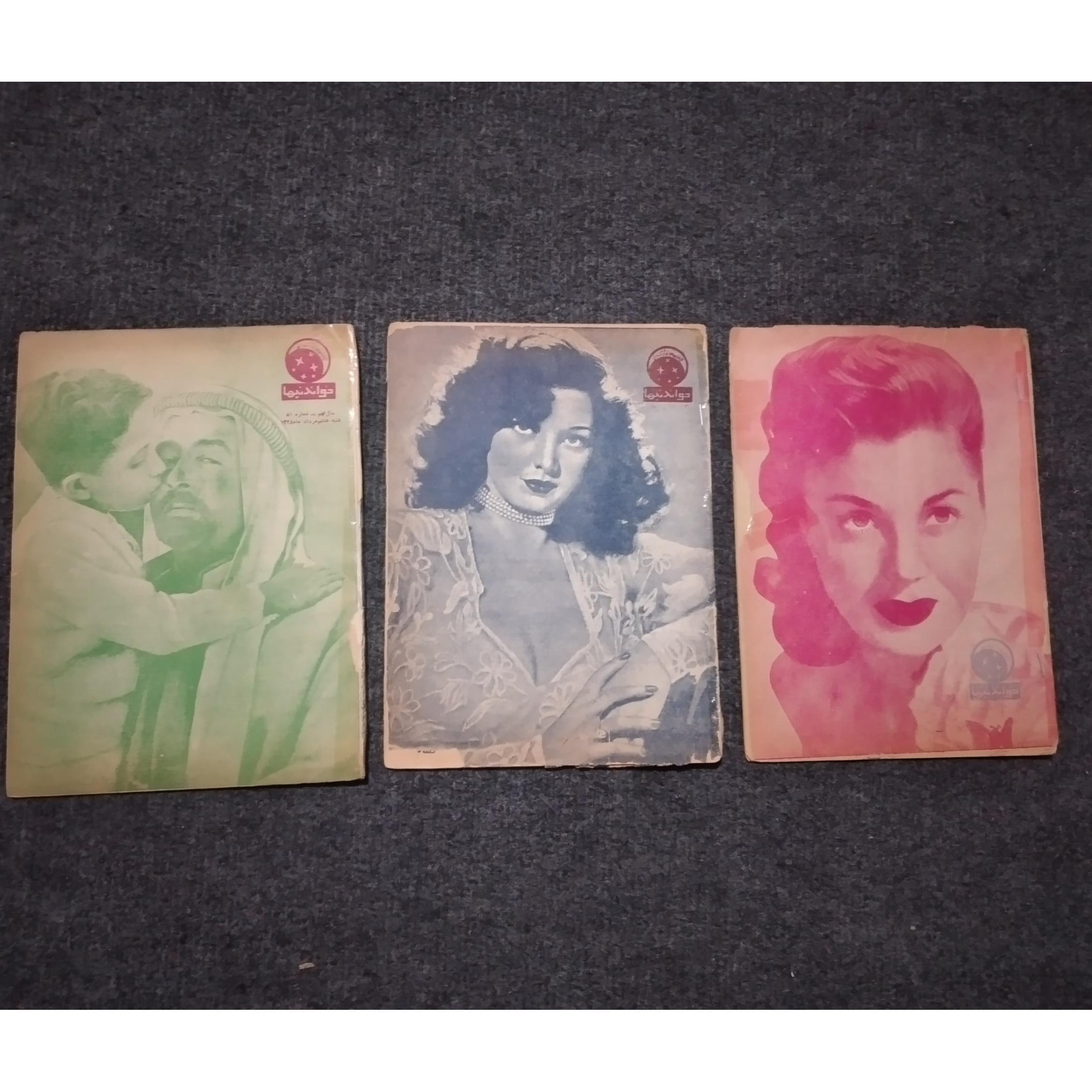 3 عدد مجله خواندنیها سال 1328(توضیحات دارد)