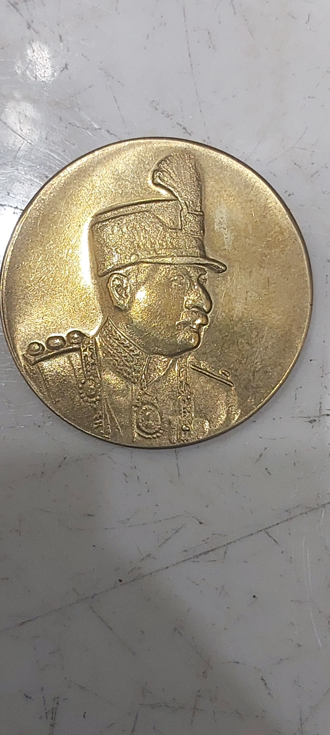 سکه یادگار تاجگذاری پهلوی