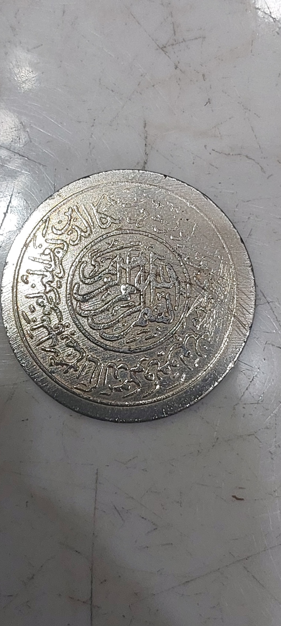 سکه ولایت علی