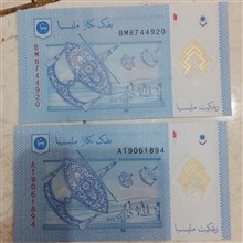 اسکناس