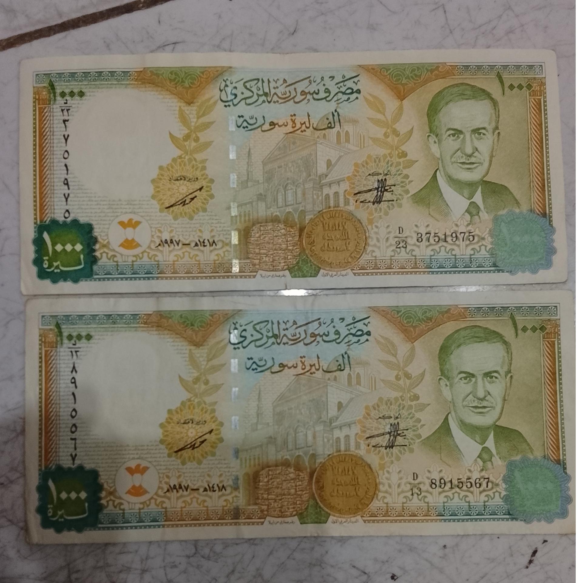 اسکناس 1000 سوریه هر دو باهم