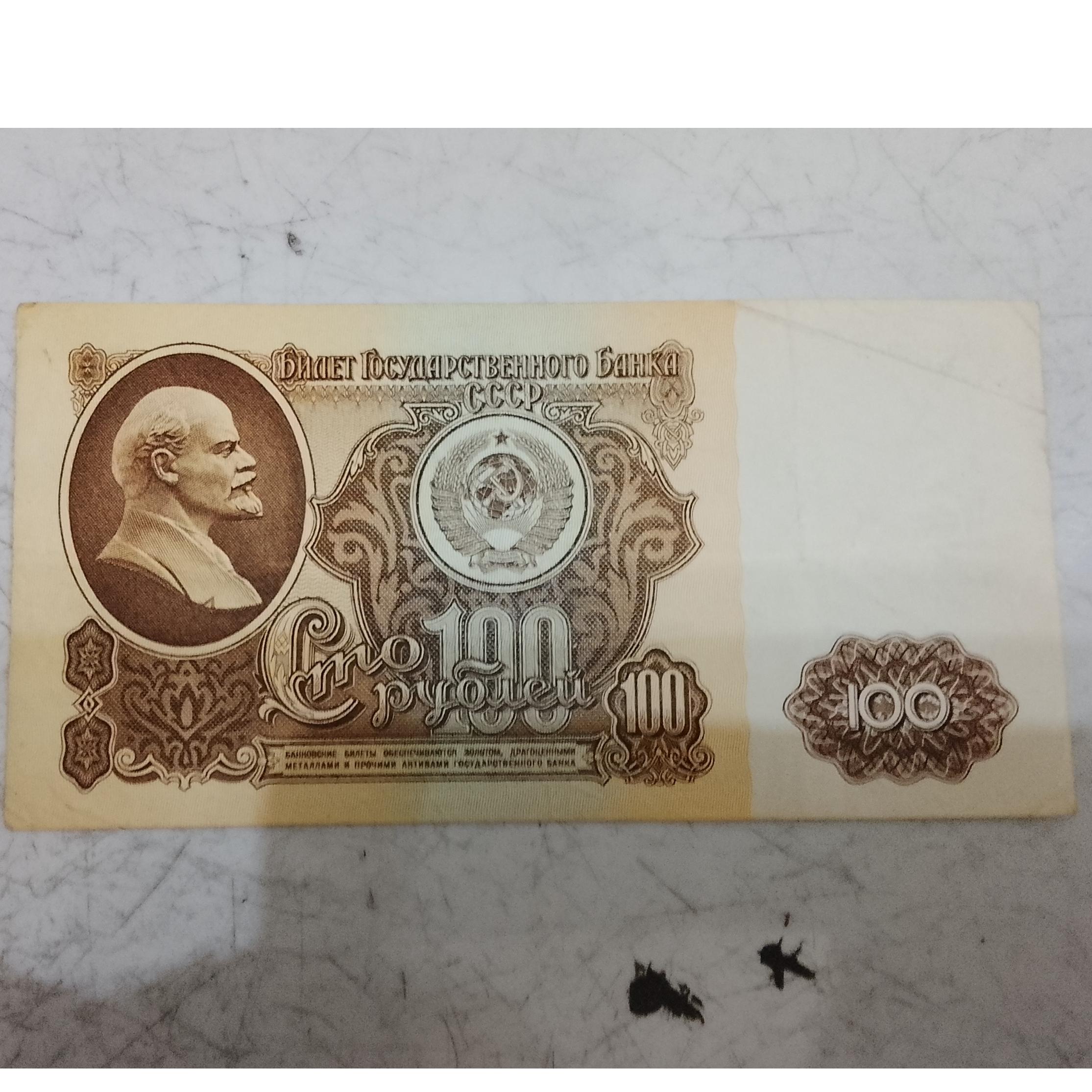 اسکناس 100 روسیه 1961