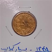 سکه