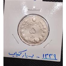 سکه