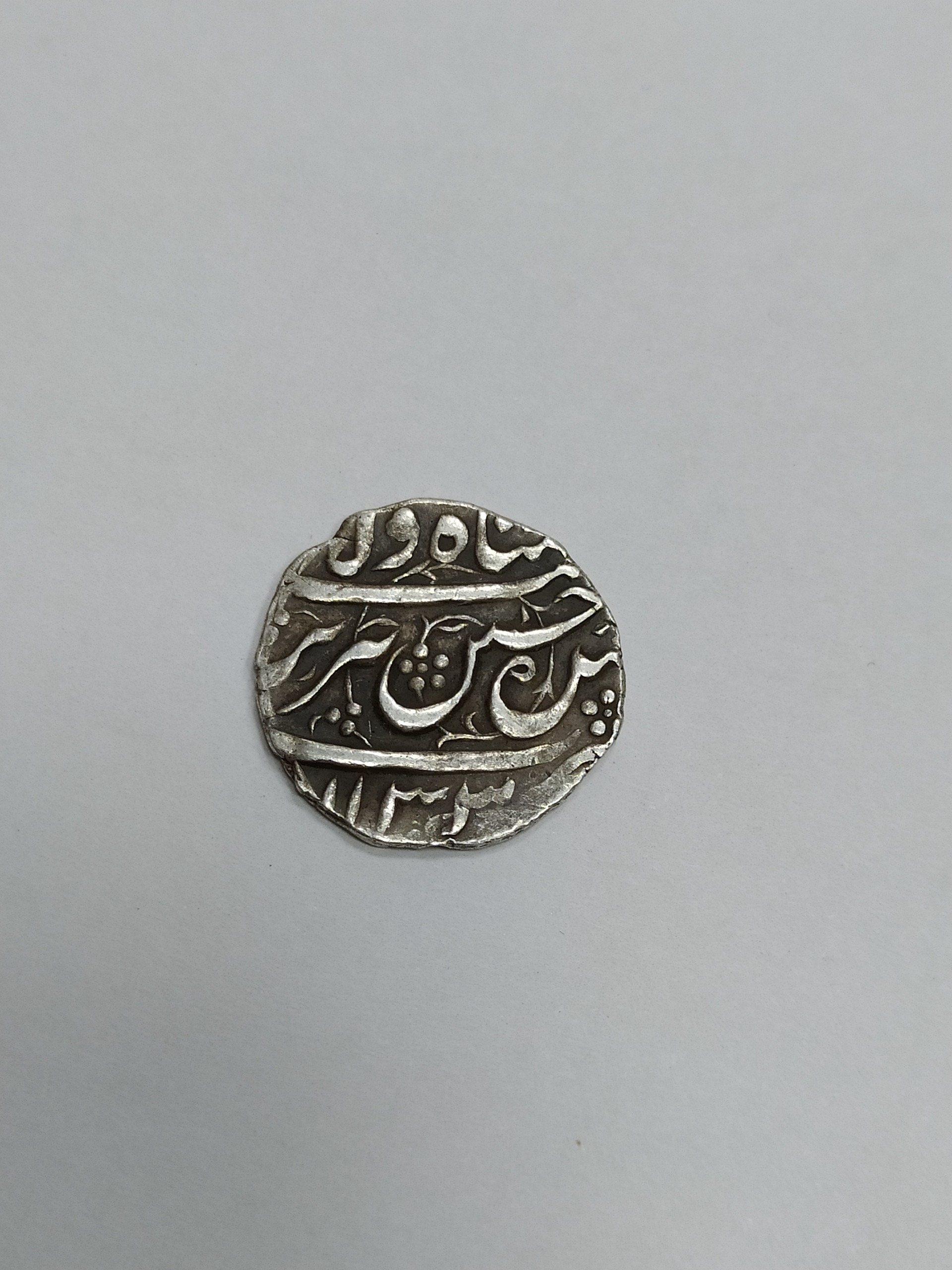 سکه نقره قدیمی کمیاب مذهبی اسلامی اصیل ضرب اول
