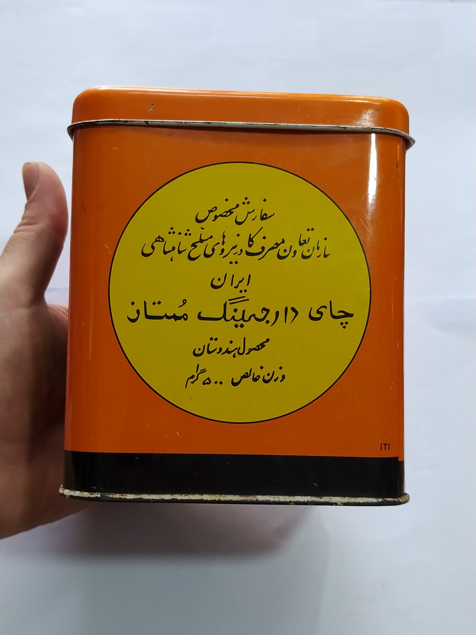 قوطی چای اتکا سفارش نیروهای مسلح شاهنشاهی