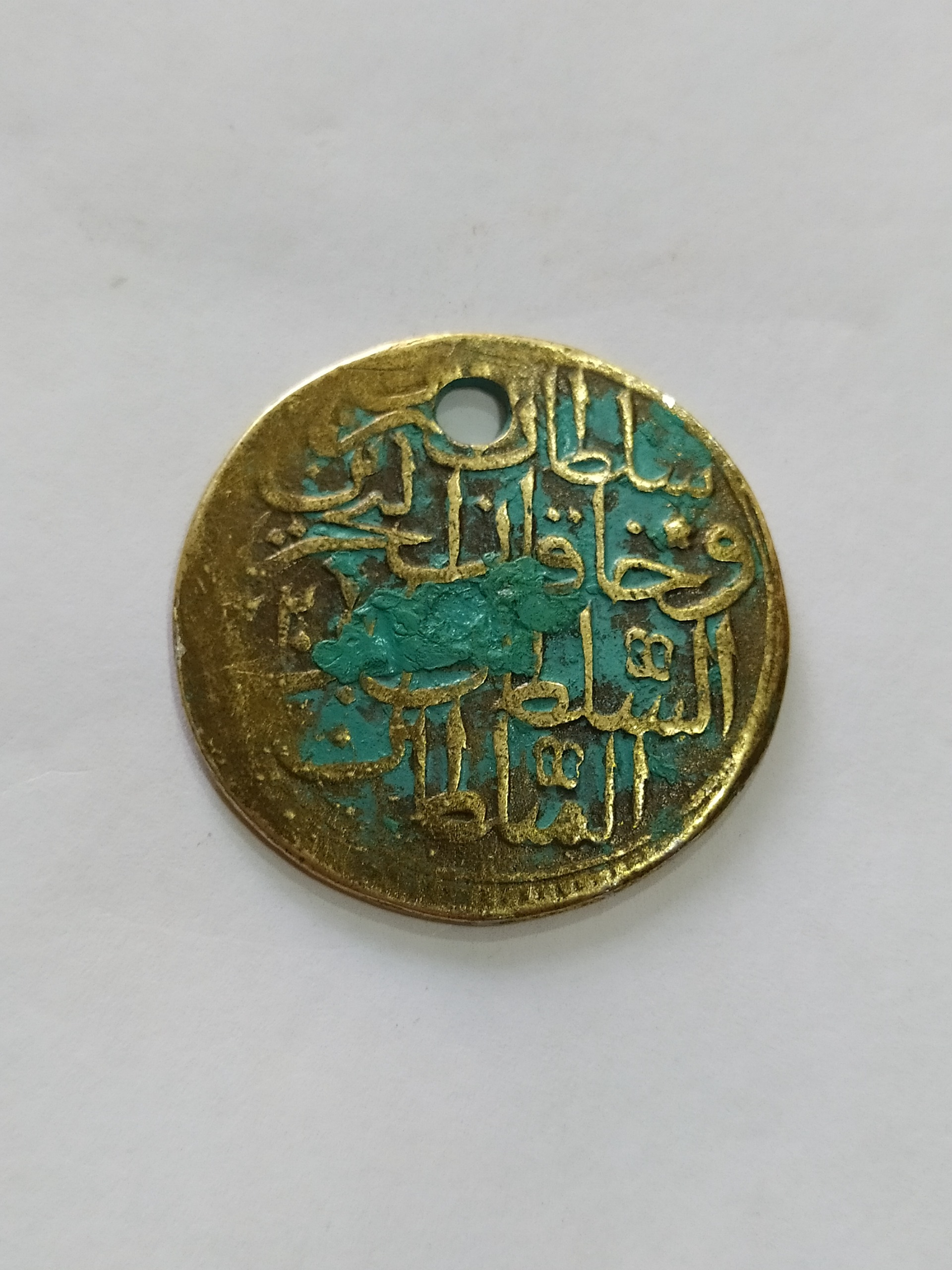 مدال یا سکه طرح قدیمی عثمانی برنجی کلکسیونی