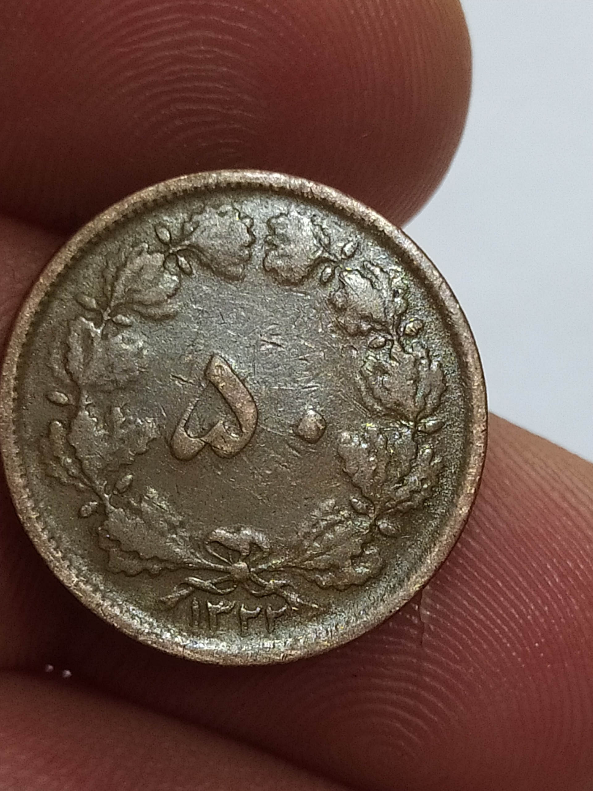 سکه قدیمی پنجاه دینار مسی 1322 کمیاب