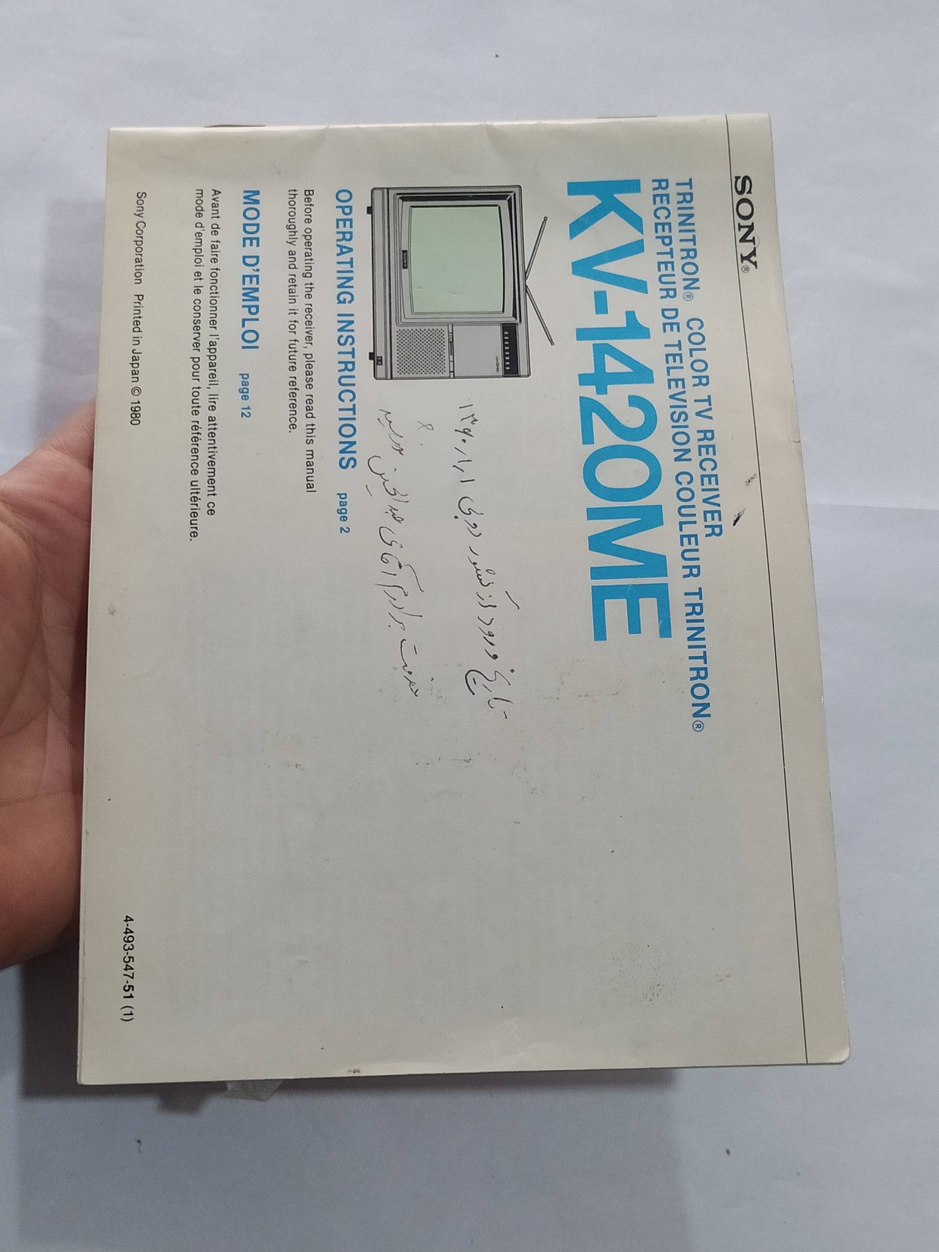 دفترچه قدیمی تلوزیون سونی kv1420me