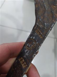 داس