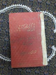 قرآن