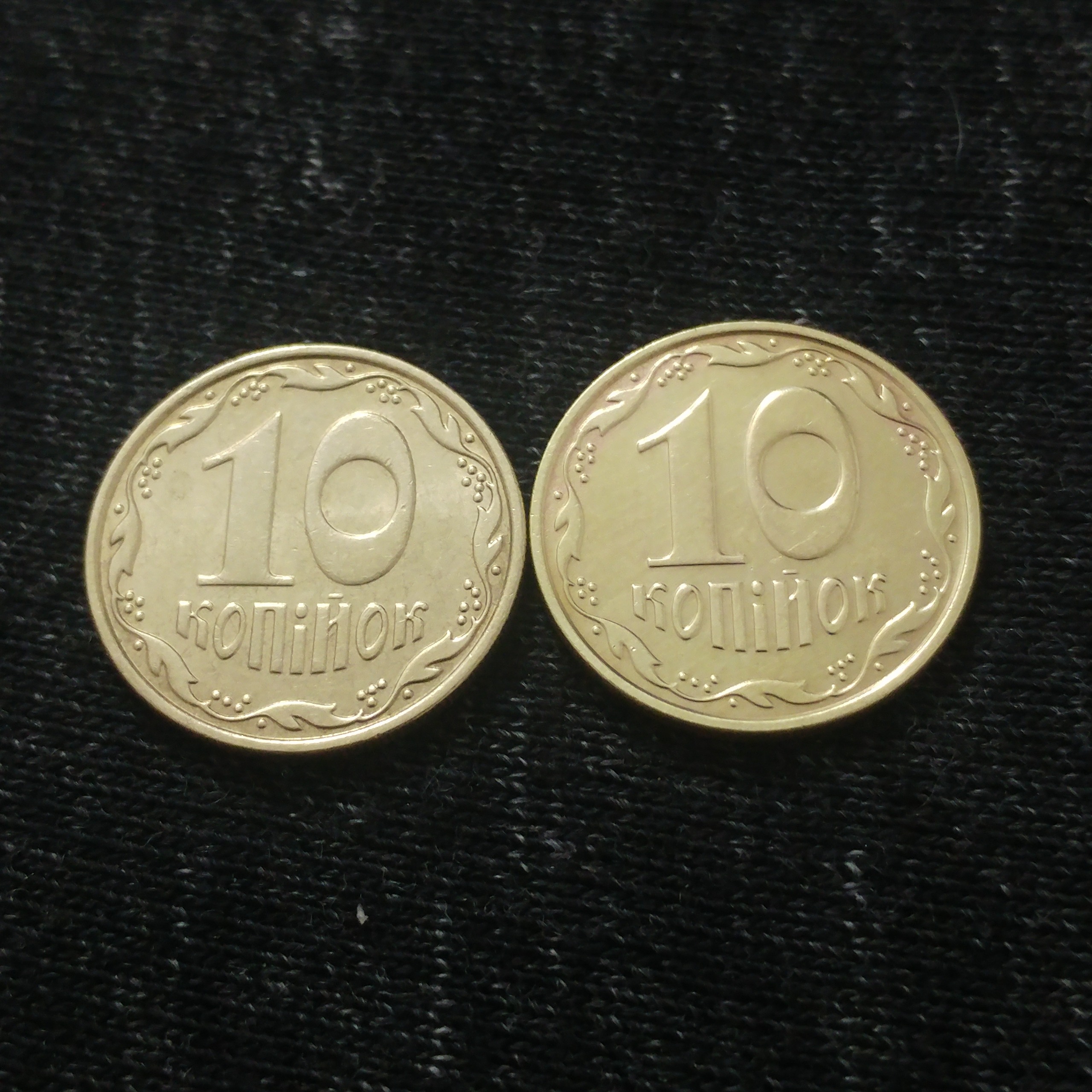 سکه 10 کوپک اکراین برنز و اهن مختلف