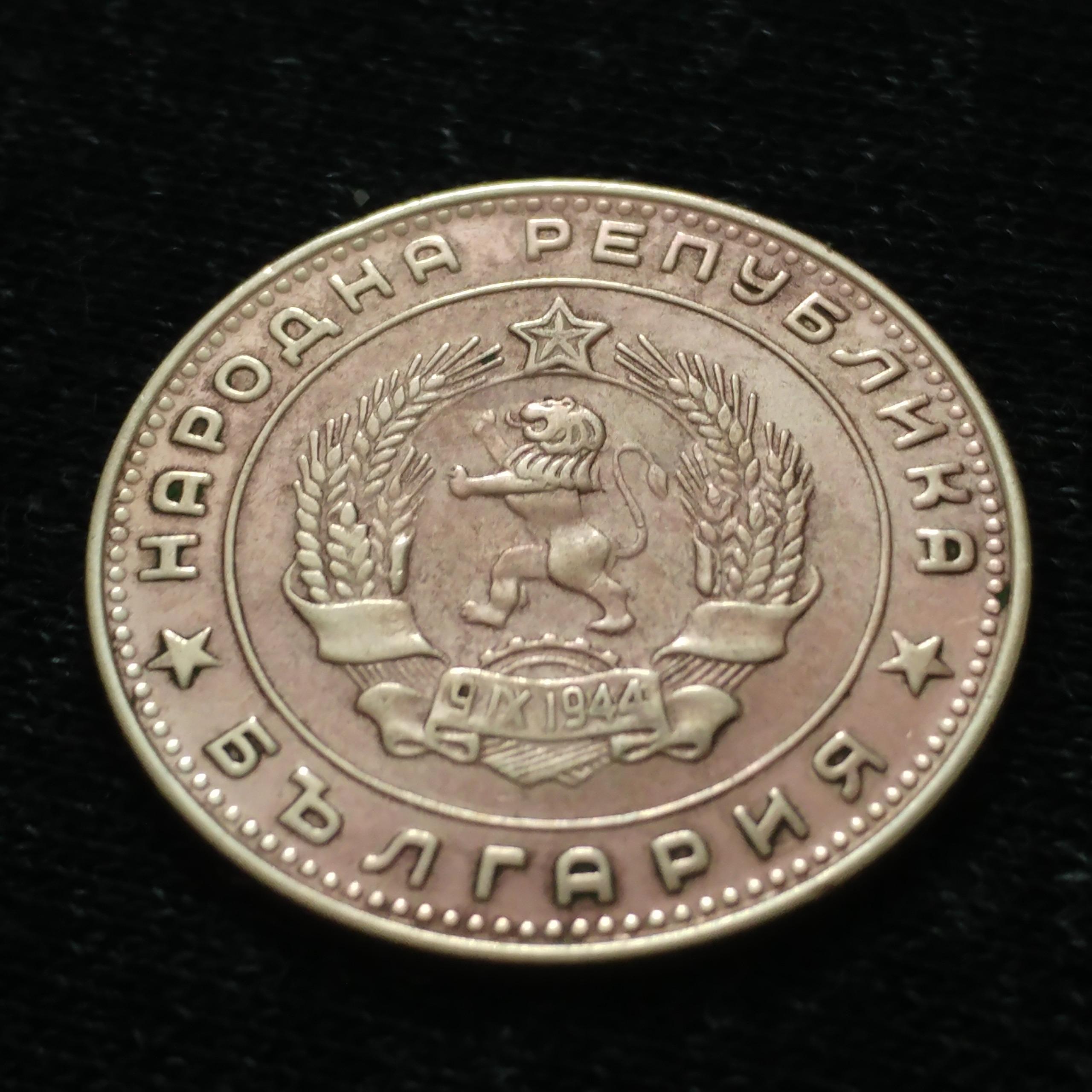 سکه 5 استوتیکا بلغار 1962 مس