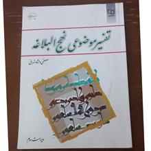 تفسیر