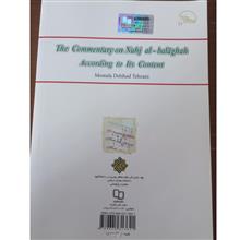 تفسیر