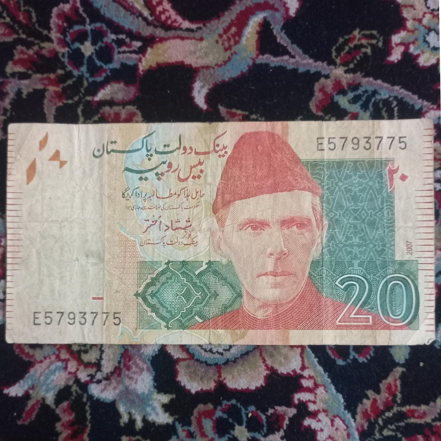 اسکناس تک برگ بیست روپیه پاکستان