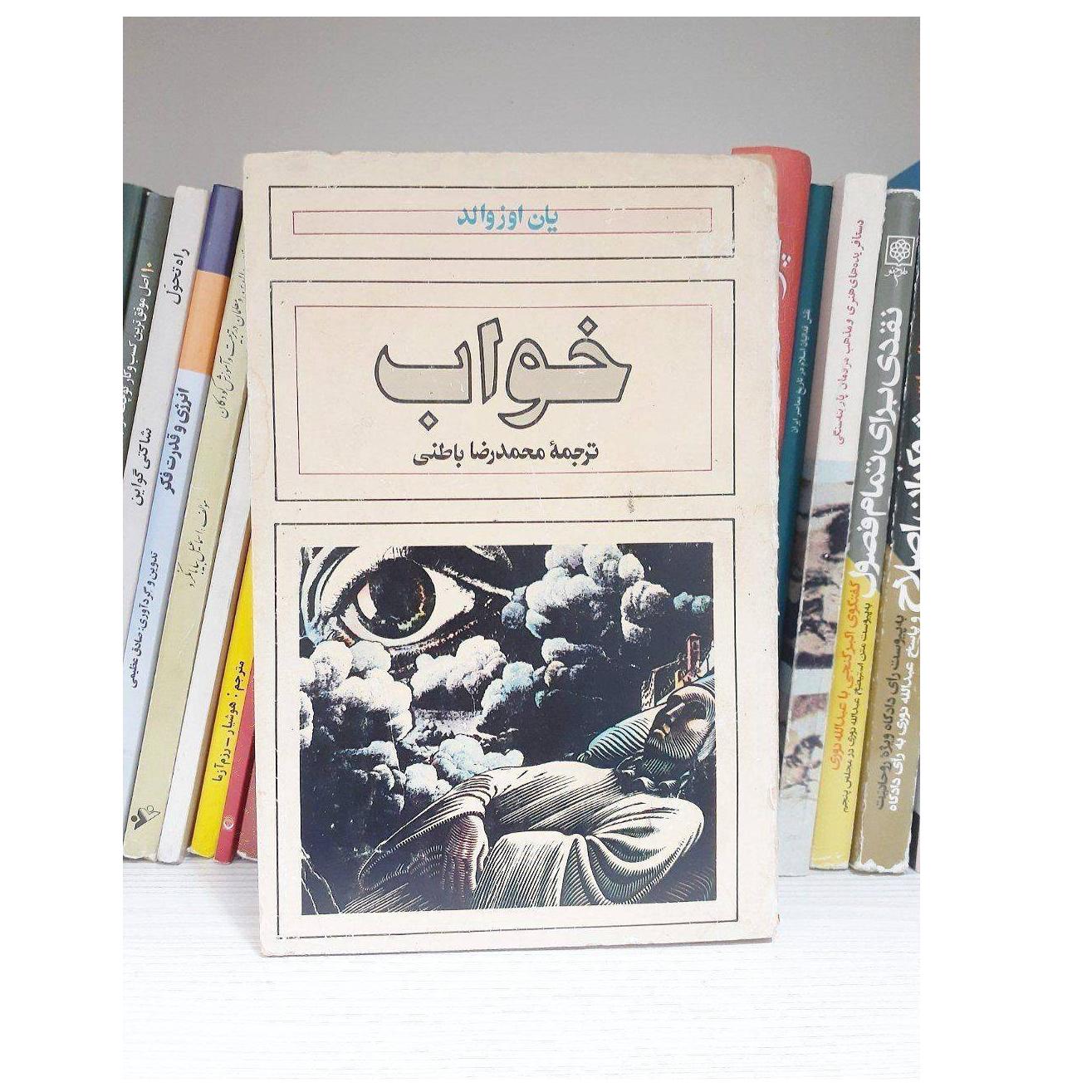 کتاب خواب یان اوزوالد