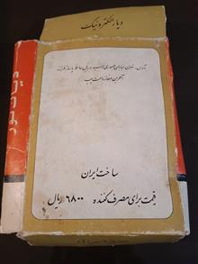 عیب