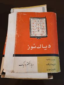 عیب