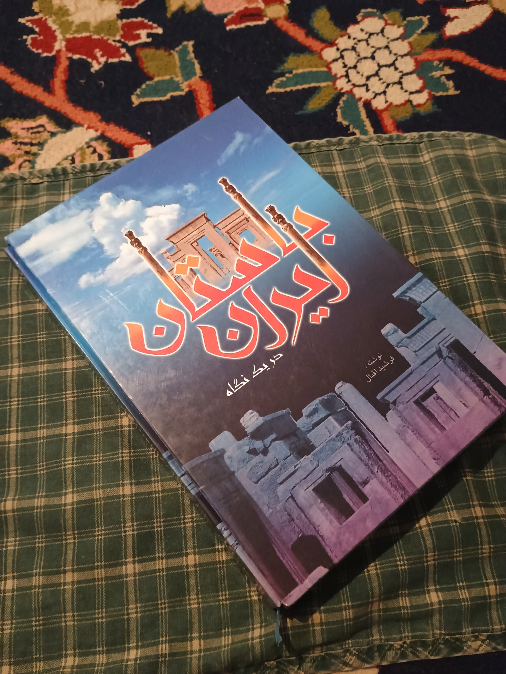 ایران باستان کاغذ گلاسه