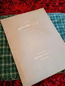 کتاب