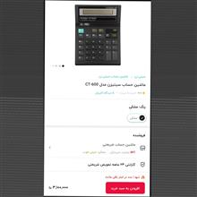 ماشین