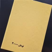 کتاب