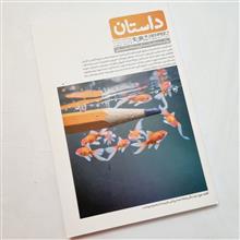 مجله