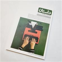 مجله
