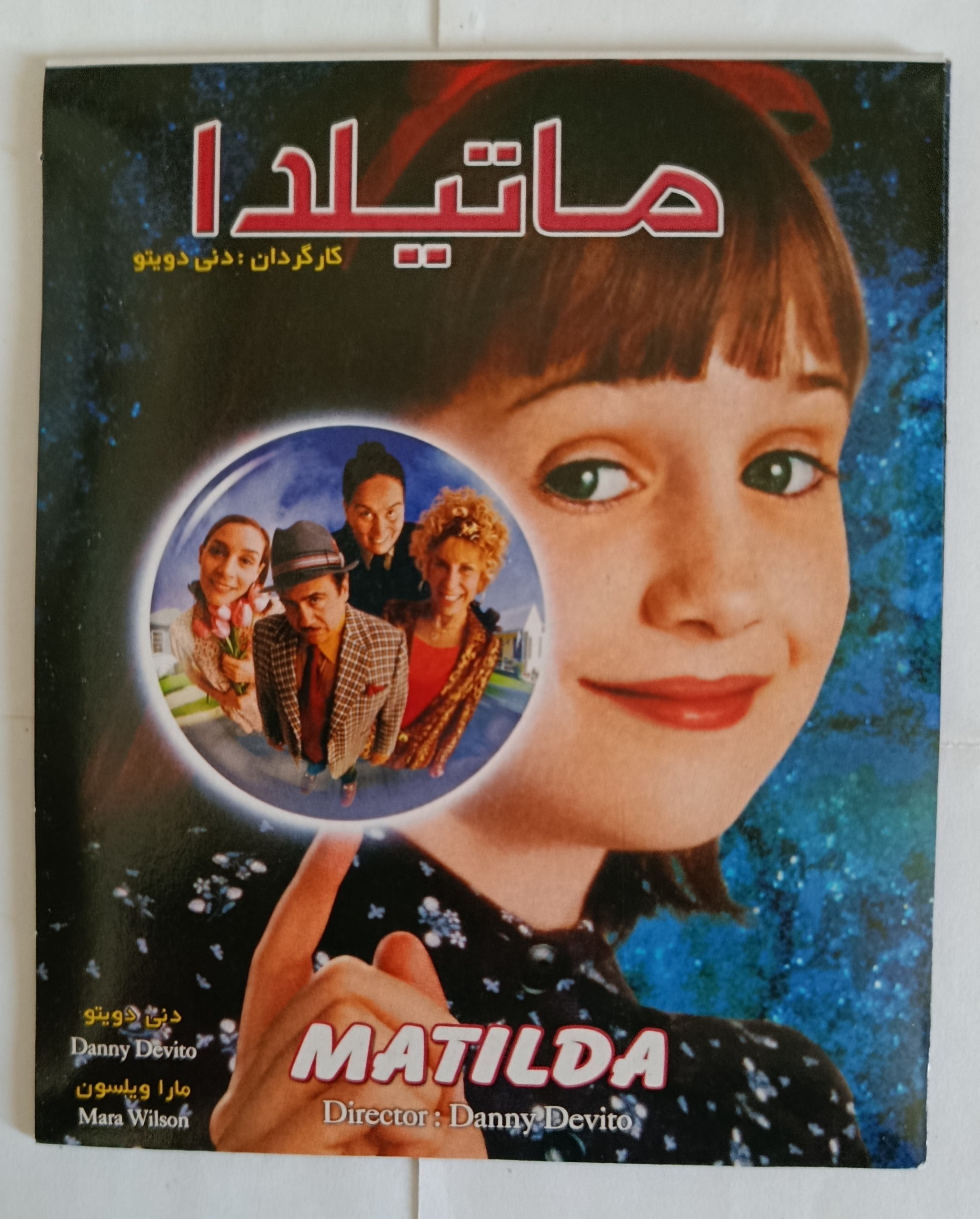 فیلم ماتیلدا اورجینال اصل نایاب