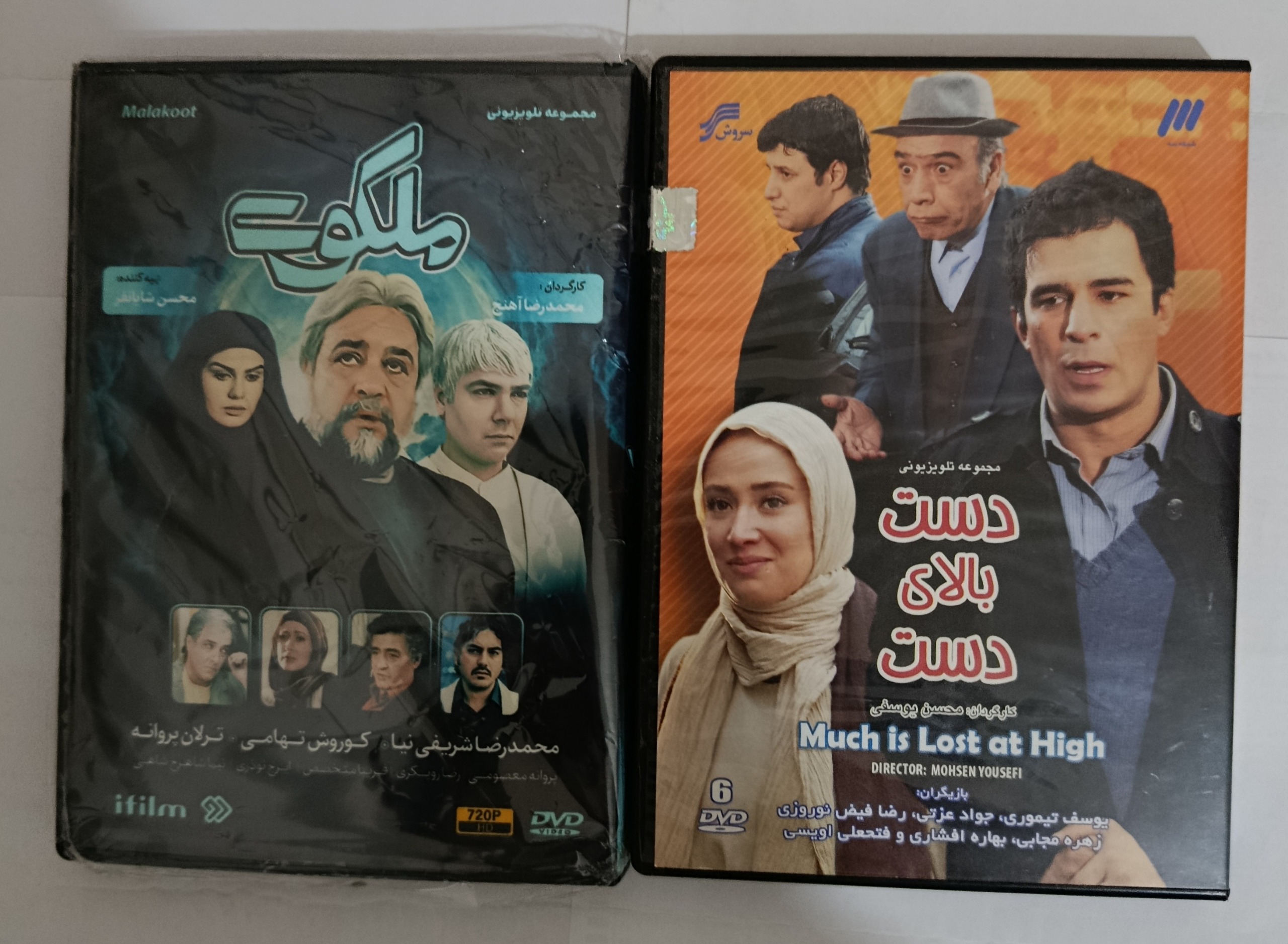 سریال ملکوت و دست بالای دست کپی فلش 64