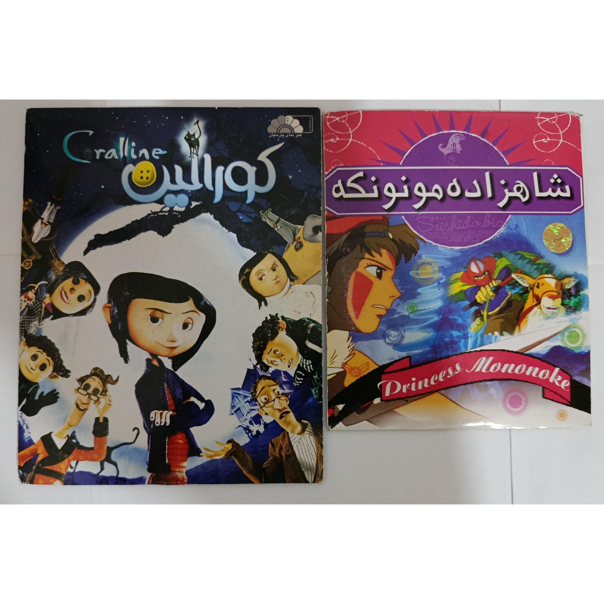 کارتون کورالین،شاهزاده مونونکه کپی رایتی