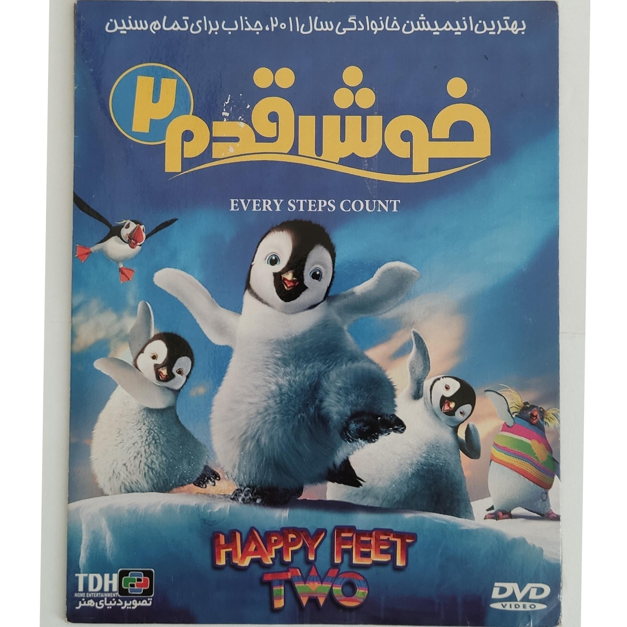 کارتون خوش قدم 2 اورجینال اصل