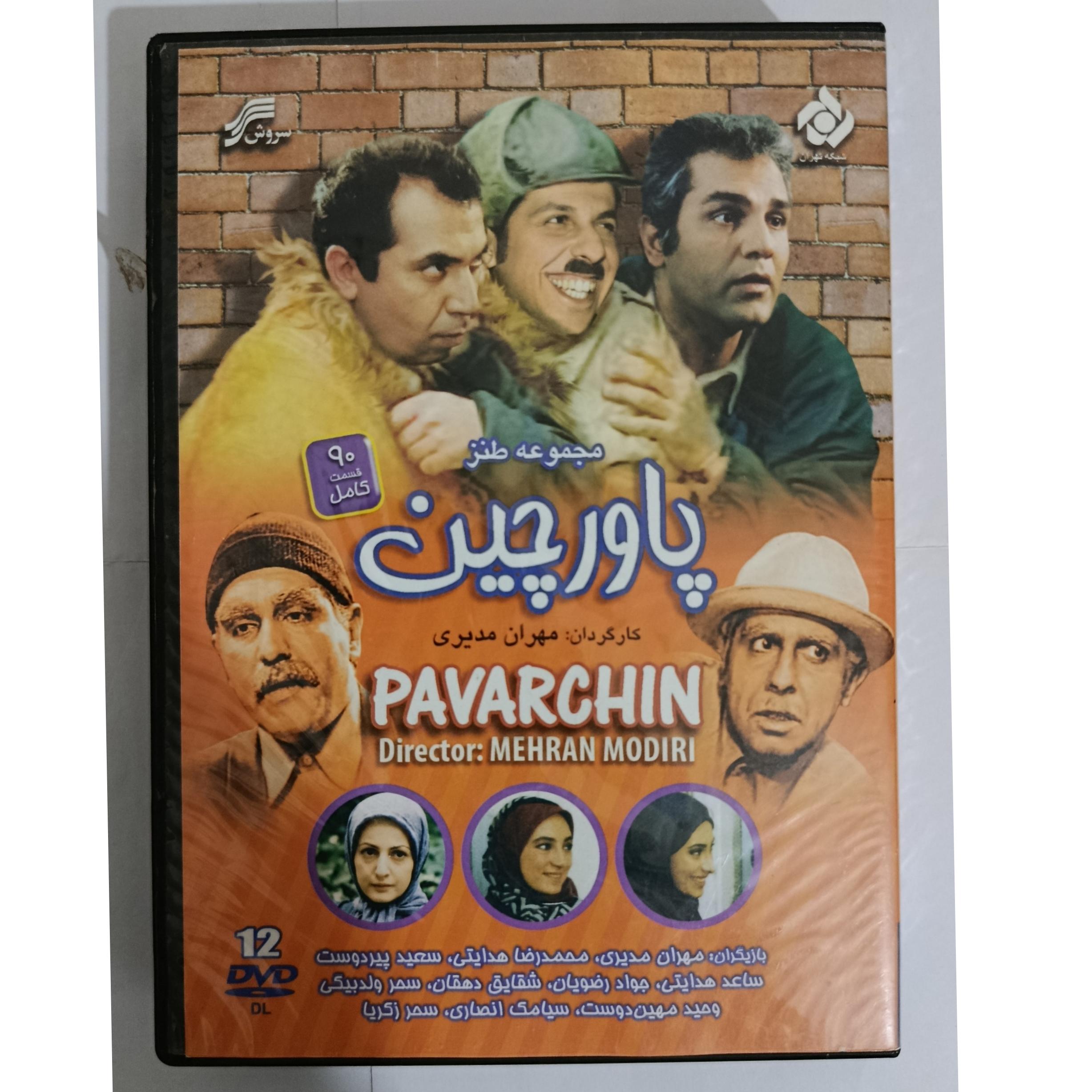 سریال پاورچین و ملکوت فلش 128 گیگ