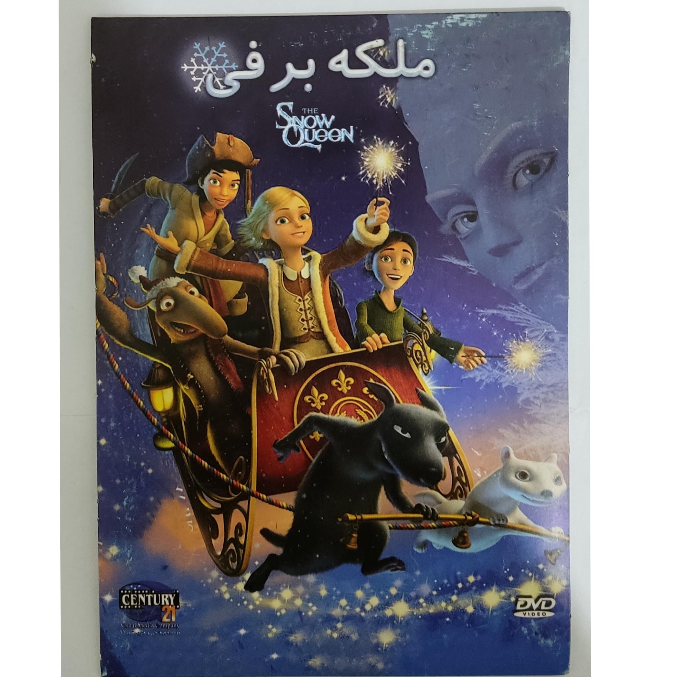 کارتون ملکه برفی 1 اورجینال اصل