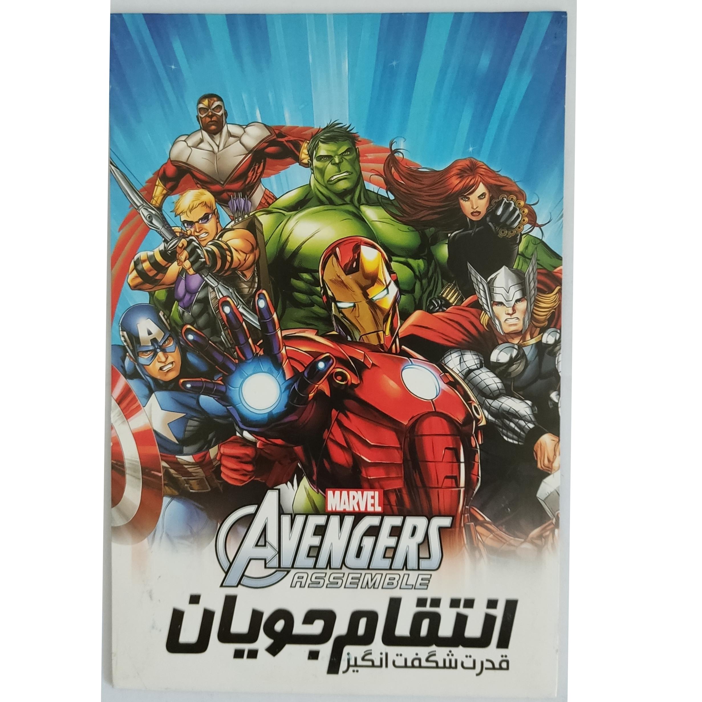 کارتون انتقام جویان اورجینال اصل