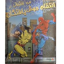 مرد