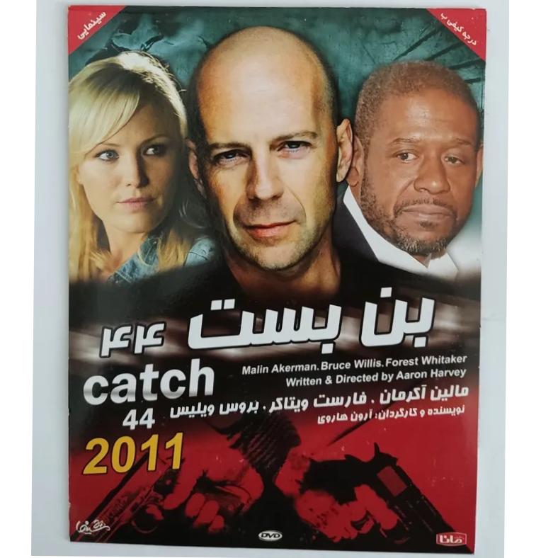 فیلم بن بست 44 بروس ویلیس اورجینال اصل