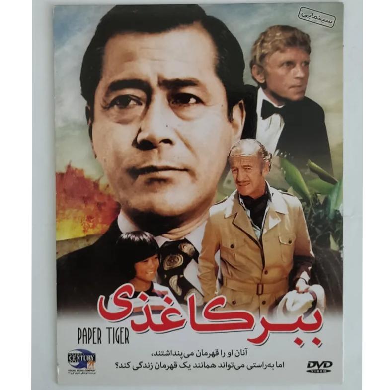 فیلم ببر کاغذی اورجینال اصل نایاب