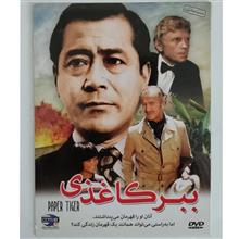 فیلم