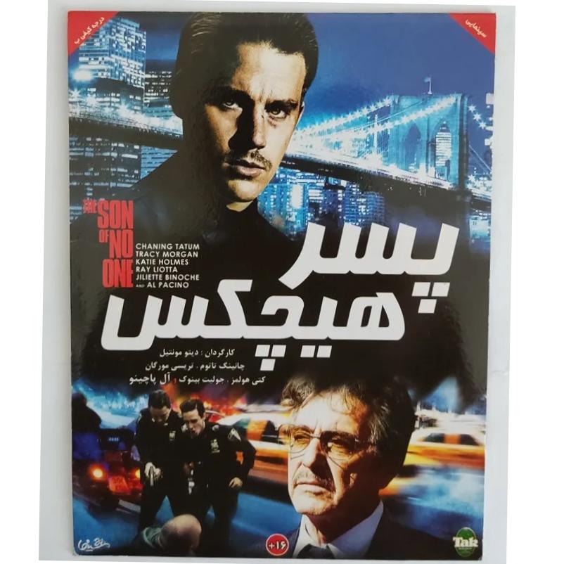 فیلم پسر هیچکس آل پاچینو اورجینال اصل نایاب