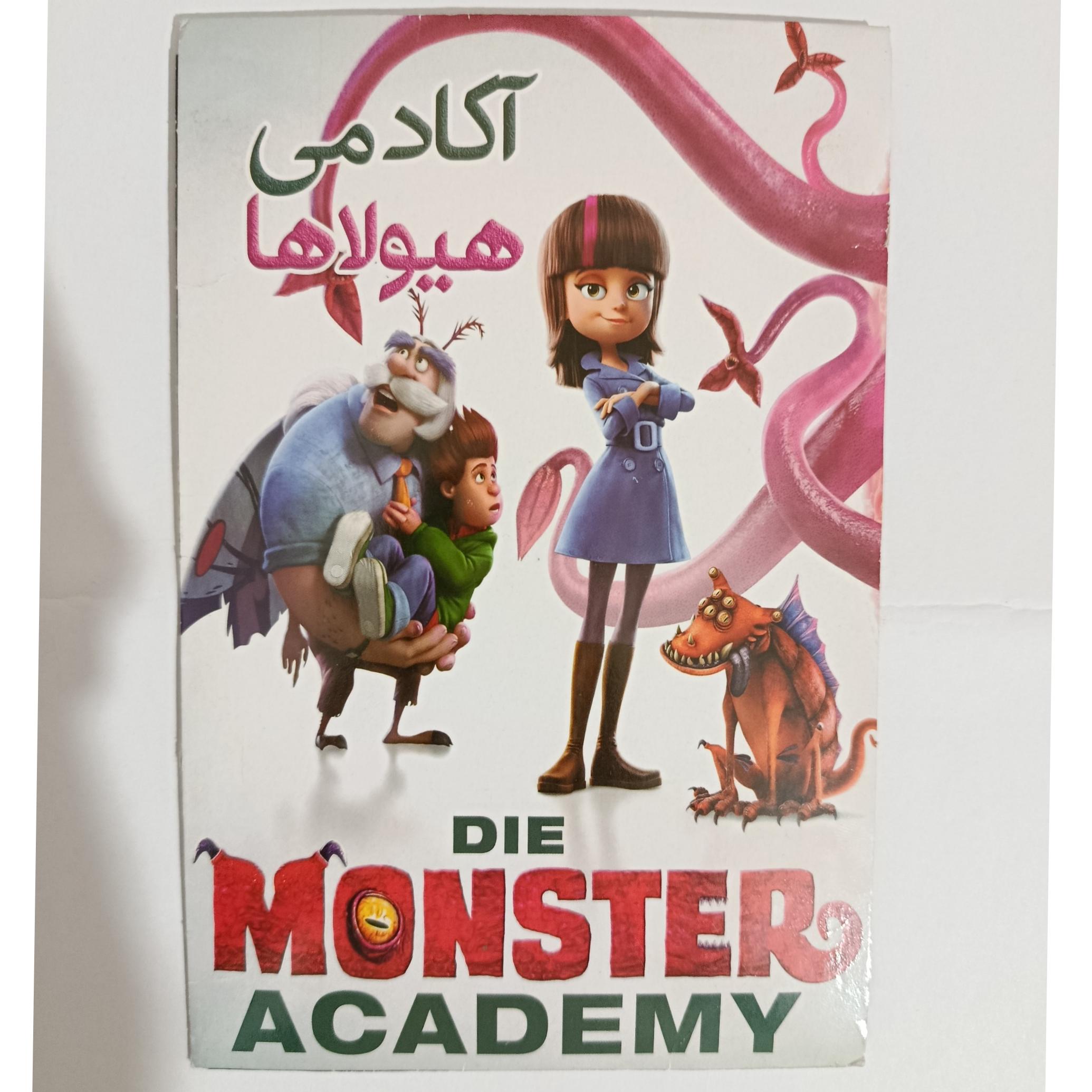 کارتون آکادمی هیولاها کپی 1 DVD نایاب