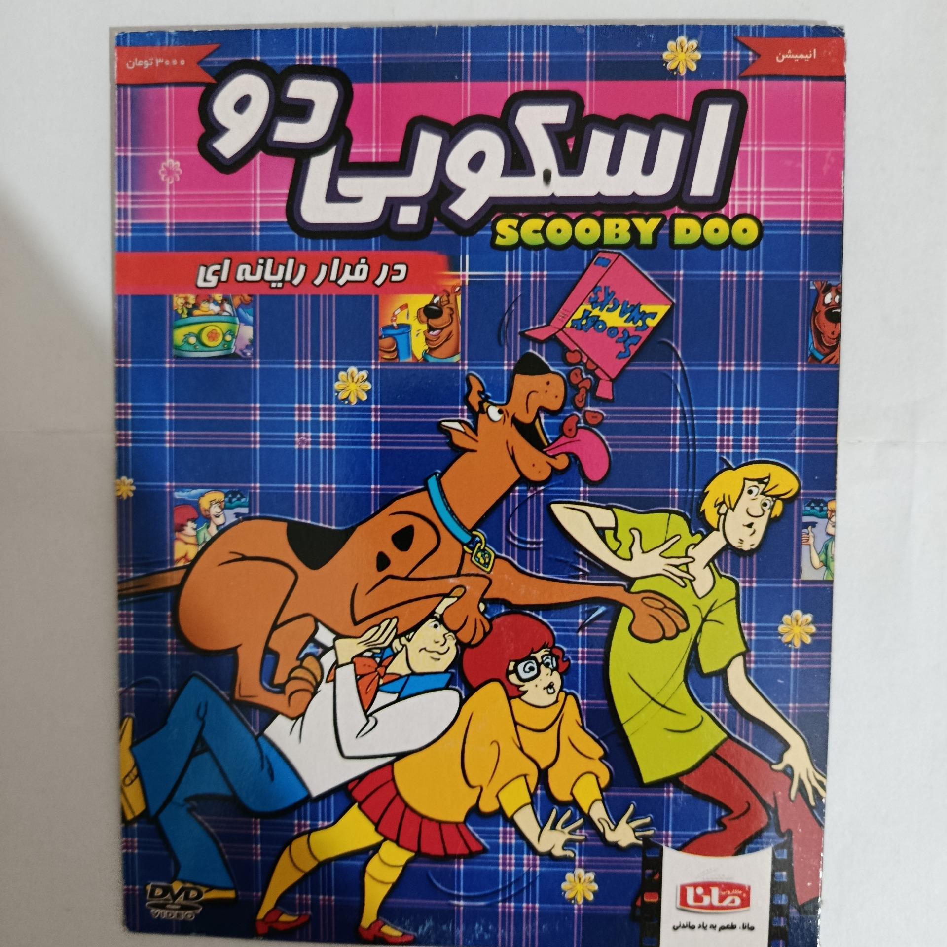 کارتون اسکوبی دوو در فرار رایانهای کپی 1 DVD