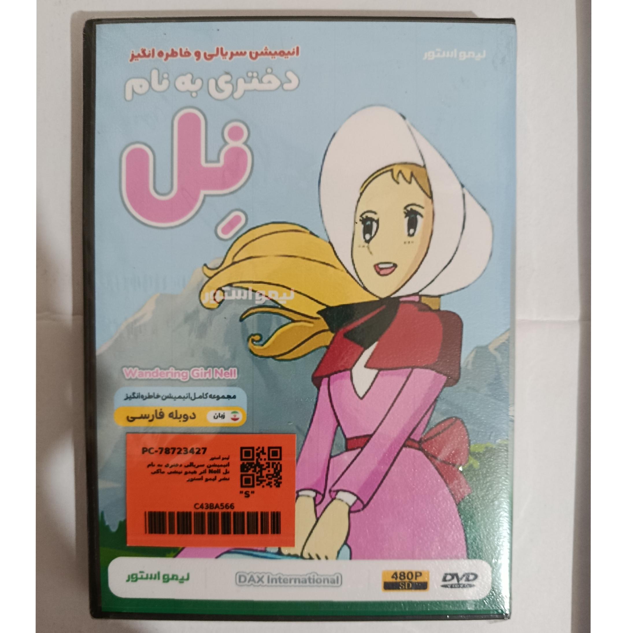 کارتون دختری به نام نل 4 DVD کپی