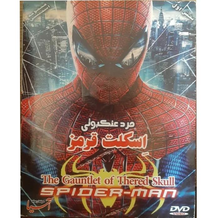 کارتون مرد عنکبوتی و اسکلت قرمز کپی 1 DVD