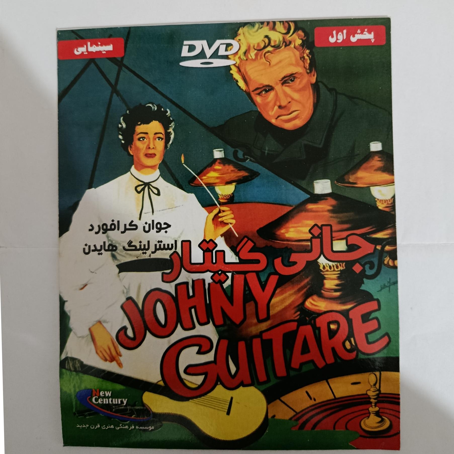 فیلم جانی گیتار اورجینال اصل