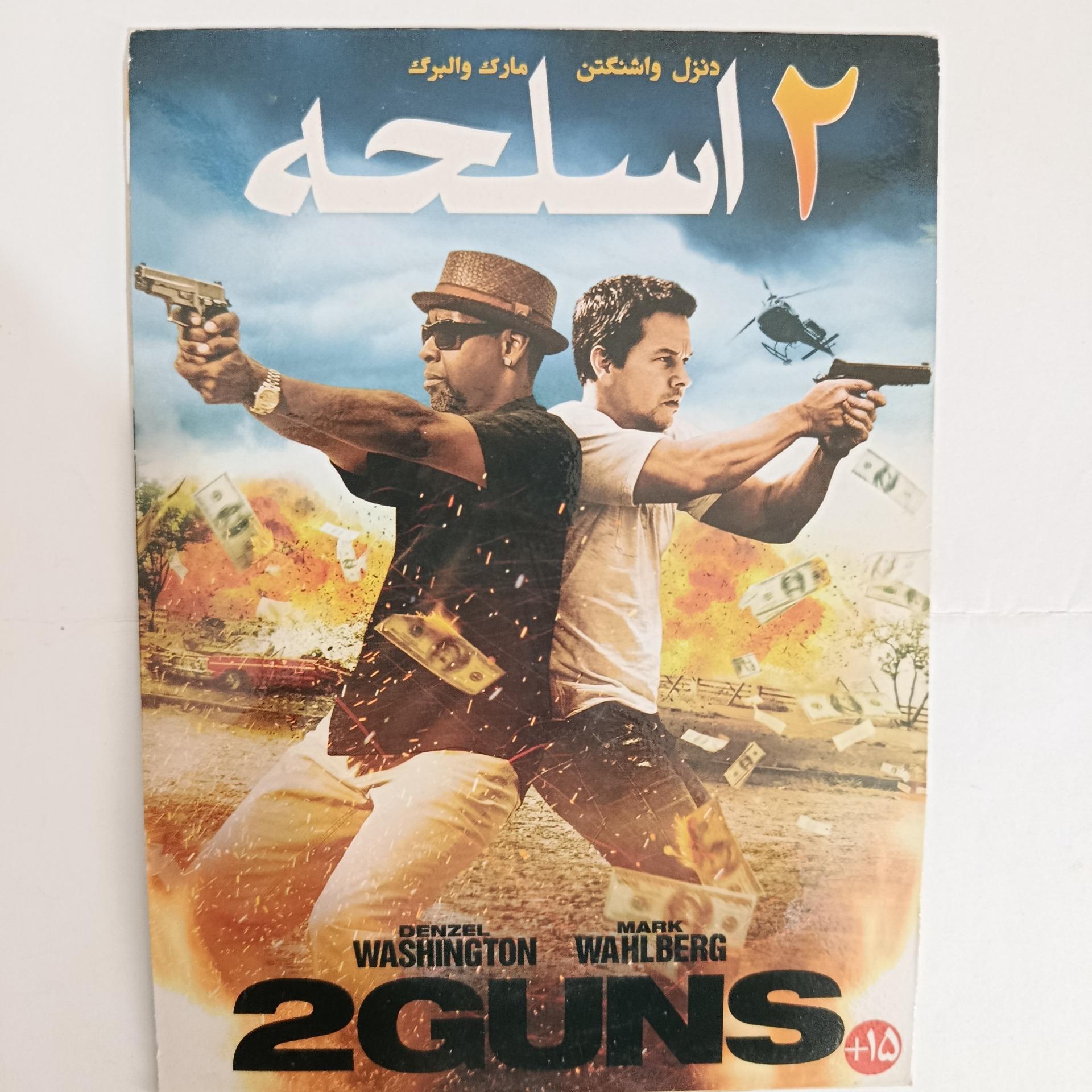 فیلم 2 اسلحه اورجینال اصل