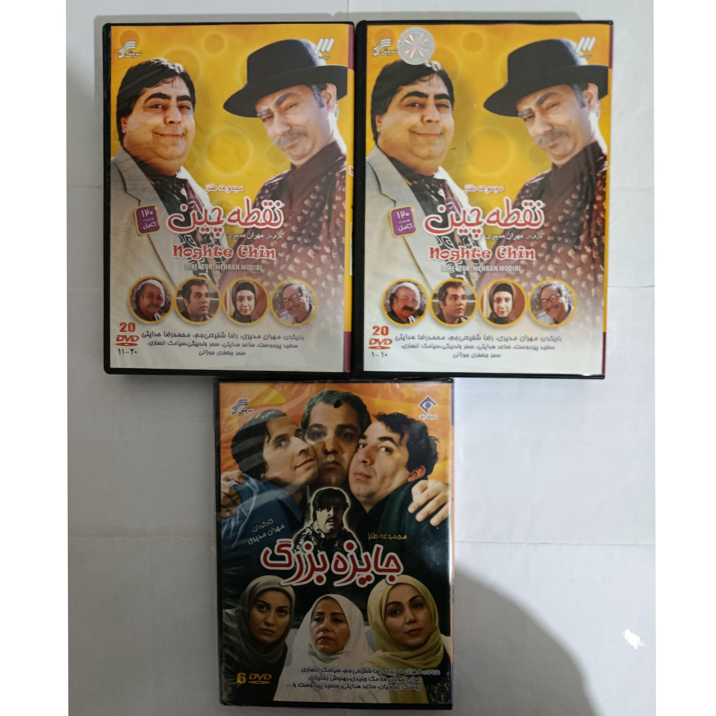 سریال جایزه بزرگ و نقطه چین 26 DVD کپی