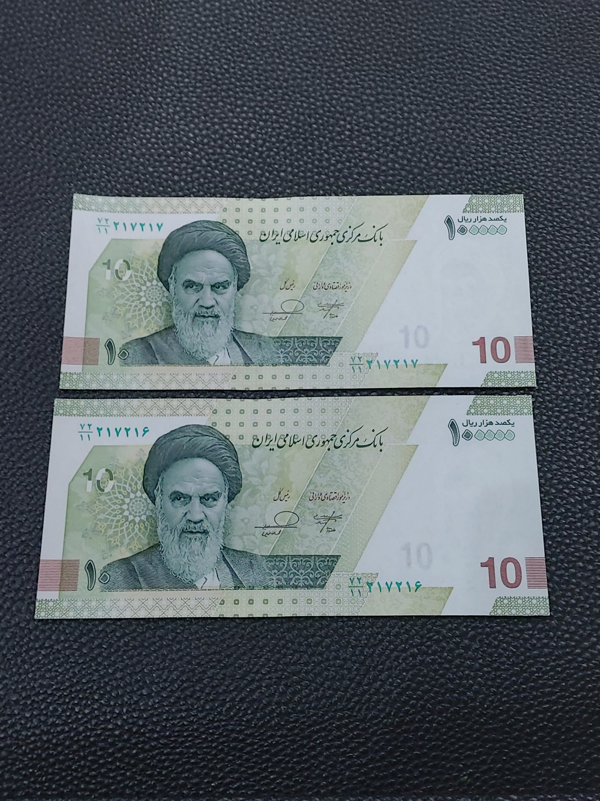 جفت 10 هزاری خاندوزی فرزین شماره تکرار